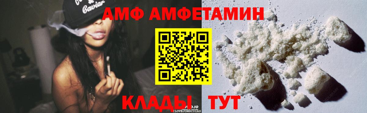 Лосино-Петровский  Амфетамин Розовый  Амфетамин  Вход с VPN 