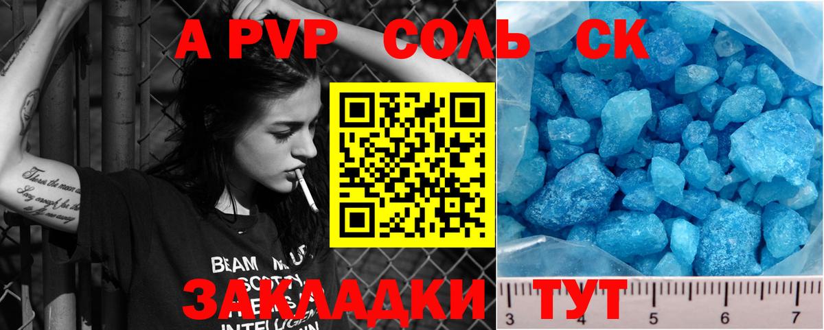 сколько стоит  А ПВП Соль  Вход с VPN  Лосино-Петровский  Alpha PVP СК КРИС  A PVP кристаллы 