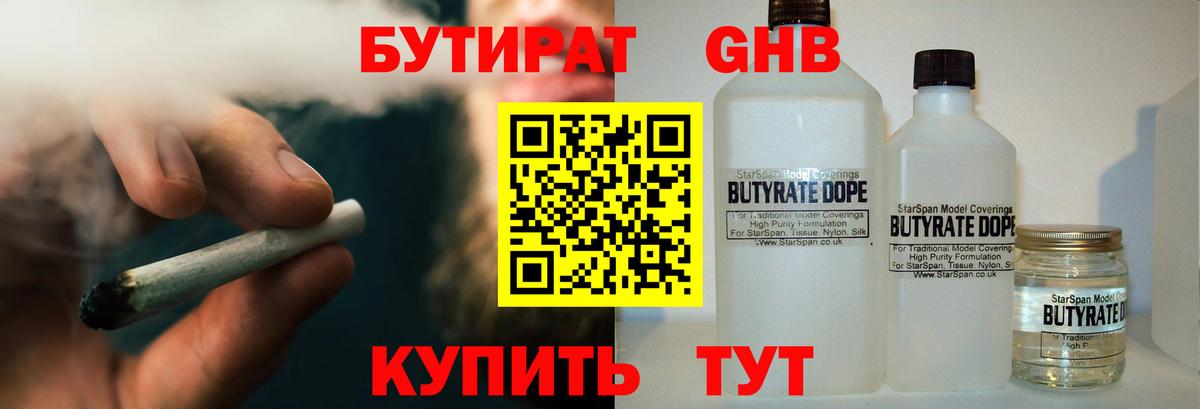 Лосино-Петровский  БУТИРАТ буратино  Вход с VPN 