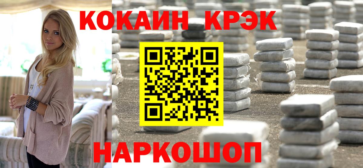 Лосино-Петровский  COCAIN  Вход с VPN  COCAIN Перу  цена наркотик  COCAIN 98% 