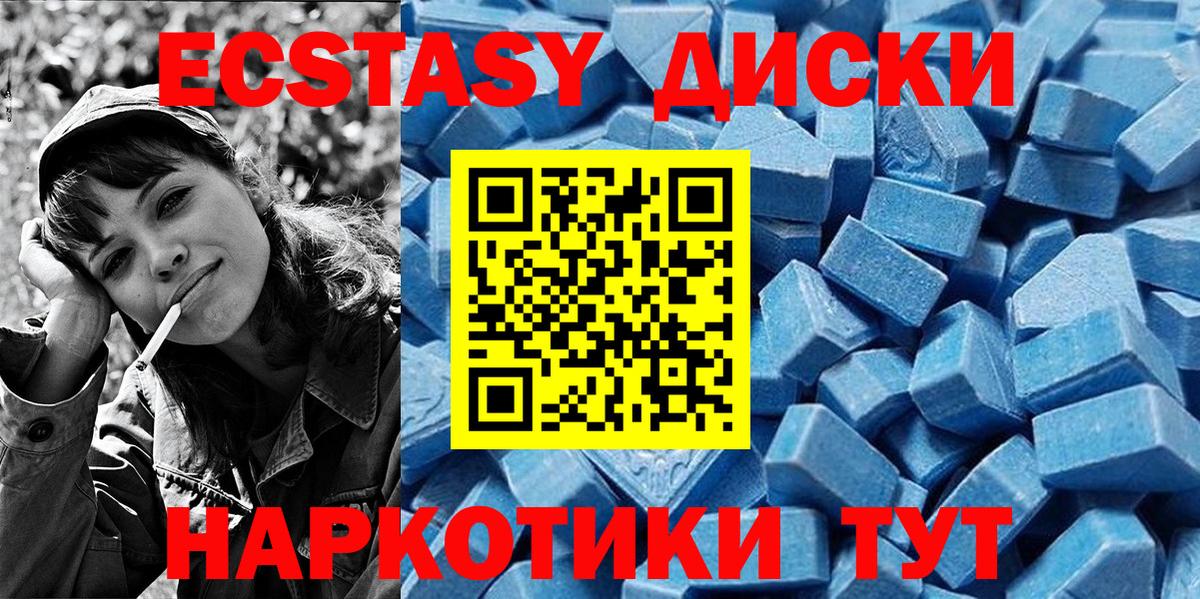 ЭКСТАЗИ 300 mg  ЭКСТАЗИ XTC  Вход с VPN  Лосино-Петровский 