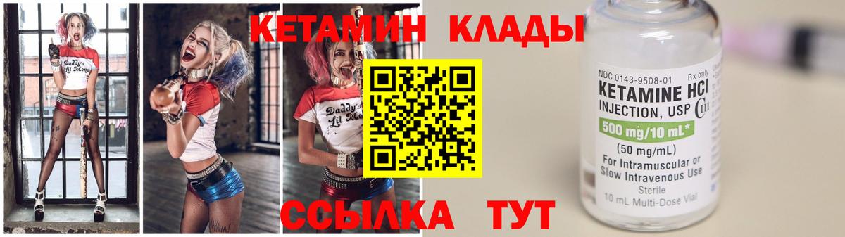 Кетамин VHQ  Вход с VPN  КЕТАМИН VHQ  сайты даркнета Telegram  Лосино-Петровский 