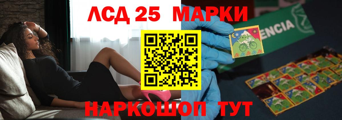 ЛСД экстази ecstasy  LSD-25 экстази  Лосино-Петровский  LSD-25 экстази кислота  Вход с VPN 