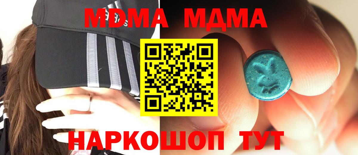 МДМА VHQ  Вход с VPN  MDMA  Лосино-Петровский 