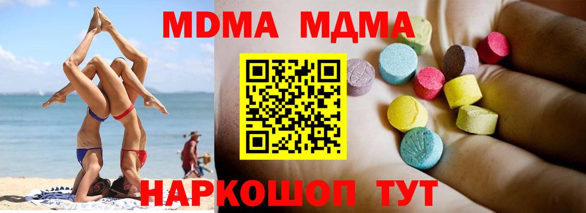 МДМА молли Лосино-Петровский