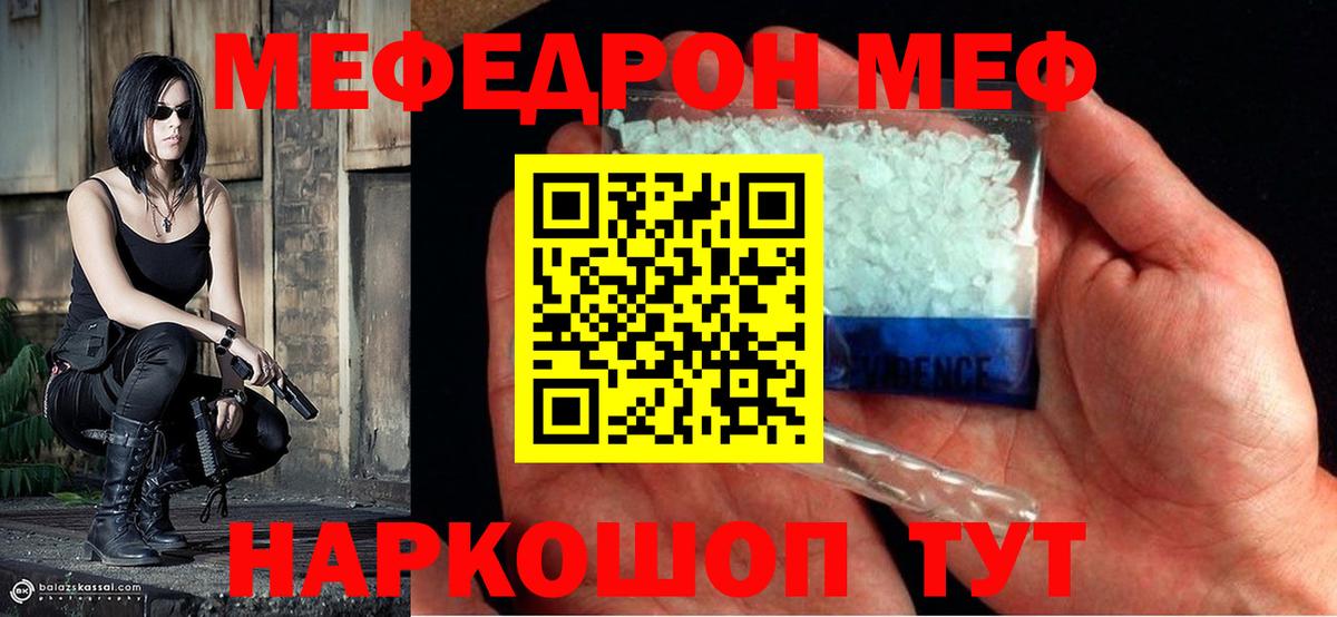 МЕФ мяу мяу  Меф  Вход с VPN  МЕФ  МЯУ-МЯУ 4 MMC  Лосино-Петровский 