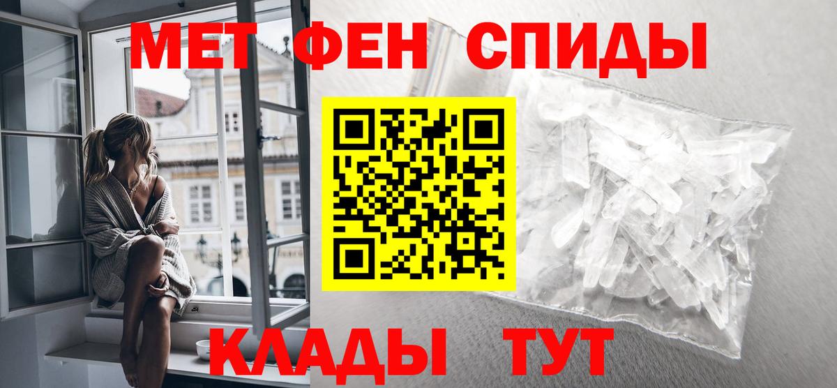 МЕТАМФЕТАМИН винт Лосино-Петровский